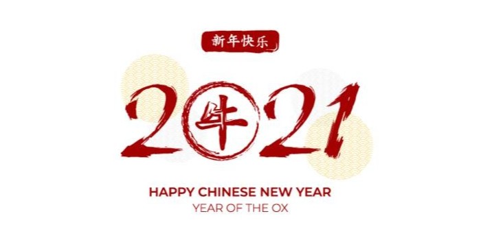 2020，感謝有你！2021，一路同行！